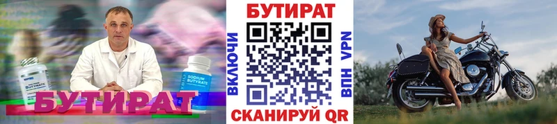 Бутират BDO 33% Шацк