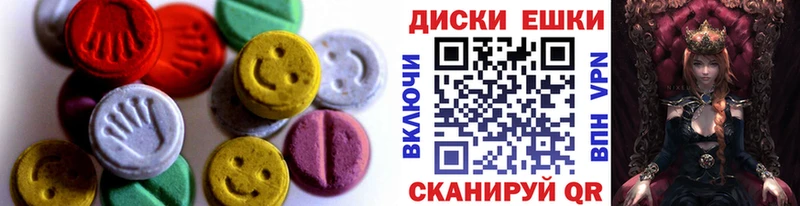 Экстази 280 MDMA  купить   Шацк 