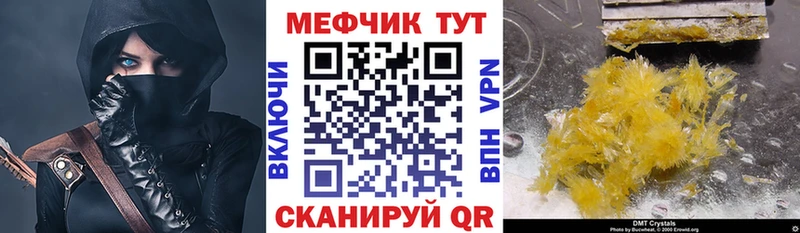 KRAKEN маркетплейс  как найти закладки  Шацк  МЕФ кристаллы 