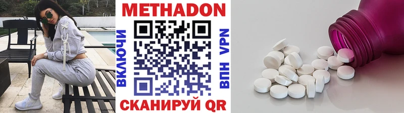 Метадон methadone  Шацк 