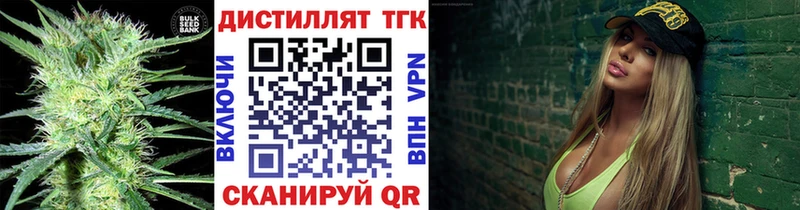 Дистиллят ТГК вейп с тгк  где можно купить   Шацк 